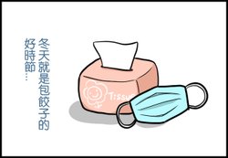 不是戴口罩就代表感冒啦！00