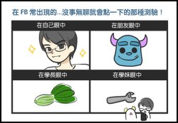 有的沒的線上測驗00