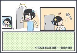 最近的日常04.jpg