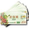 7net網路購物折價券100元