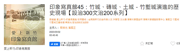 55紅磚洋樓-台灣環島/36墓、49墓千年島史環島之行/11