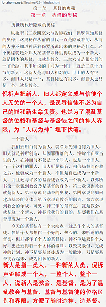 新人教会31-1
