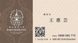 王惠芸