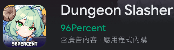 【zpspu】代客破解、修改-地牢終結者、Dungeon S
