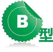 血型B.jpg