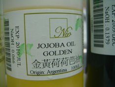 20081028-金黃荷荷芭油100ml.JPG