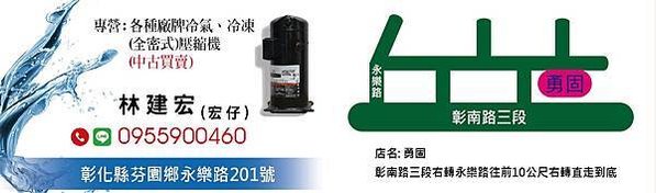 勇固名片