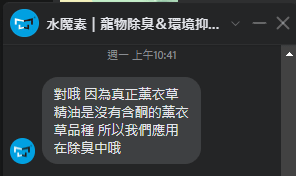 貓咪除臭,貓用除臭劑推薦,抗菌除臭噴霧