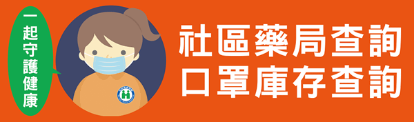 口罩 (Copy)