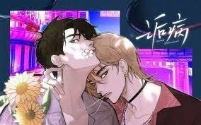 詬病 / 池總渣