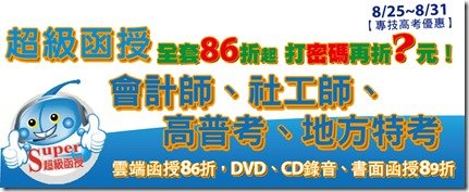 函授商城BANNER-1010821-01