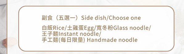 【新竹】新竹火鍋推薦 新竹巨城附近「湯作鍋物」有機食材用料實