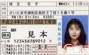 身份證/牙牌