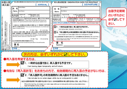 再入国出国カード.png