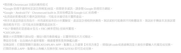 ​​​​​​​。小米智慧顯示器 P1 50型 開箱 與 AP