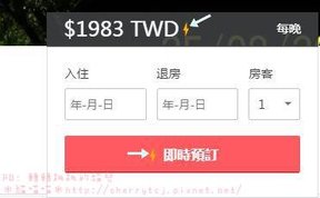 Airbnb-即時預訂