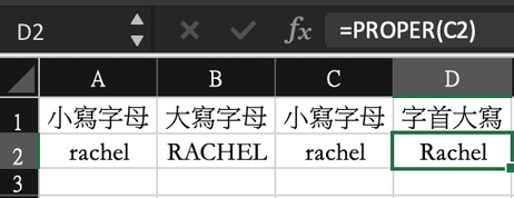 [ 文件 ] Excel 大寫和小寫字元轉換