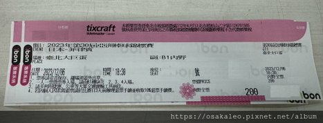 台北大巨蛋開箱：2023亞洲棒球錦標賽 12/6 日本-菲律