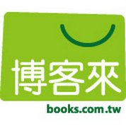 博客來購書入口