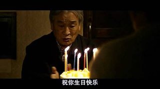 唱起了沒唱過的生日快樂歌