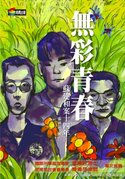 無彩青~1.JPG