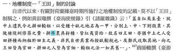 黃牛/水牛皮厚、汗腺極不發達，熱時需要浸水散熱，所以得名水牛