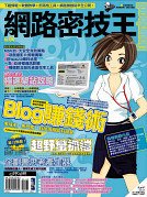 Download 網路密技王 No.4