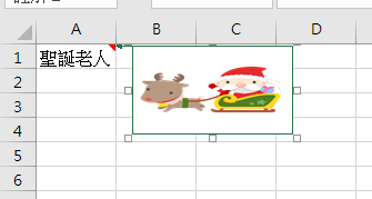 【Excel-小技巧】在Excel的附註插入圖片