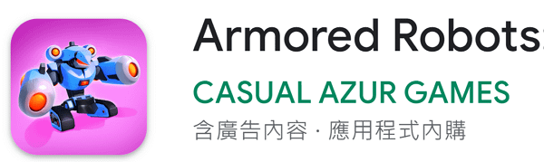 【zpspu】代客破解、修改-裝甲機器人、Armored R