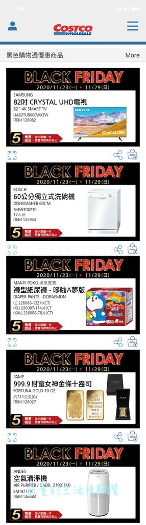 costco 黑色購物節 2020/11/22