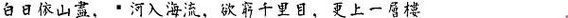 [產生器工具]書法字體產生器(でか文字、日式書法字體產生器)