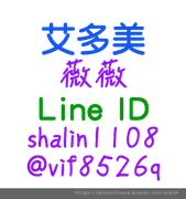佩容LINE_ID文字