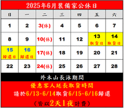 2025年基隆外木山海上長泳活動 出租借魚雷浮標救生衣面鏡防寒衣防寒背心水母衣溯溪鞋防滑膠鞋防水袋蛙鞋浮潛裝備