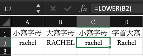 [ 文件 ] Excel 大寫和小寫字元轉換