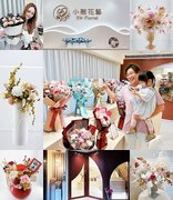 [生活] 小薇花藝 SW Florist ♥ 浪漫婚禮新娘捧花 & 情人節、求婚花束推薦 ♥ 巨城附近新竹乾燥花店 超夢幻永生花盆栽 ♥ 還有新竹代客送花和網路花店宅配喔  (˶◕‿◕˶✿)