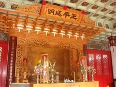王平延明
