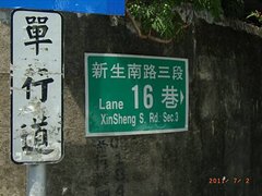 《土地正義的堅持與實踐》