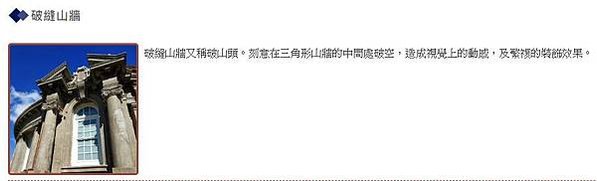 勳章壁飾/台灣總督府/監察院/台北賓館/大溪老街