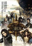 三劍客正封面.jpg