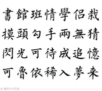 [產生器工具]akuziti毛筆字在線生成器(毛笔字体转换器