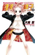 鐵拳少女09_外封.jpg