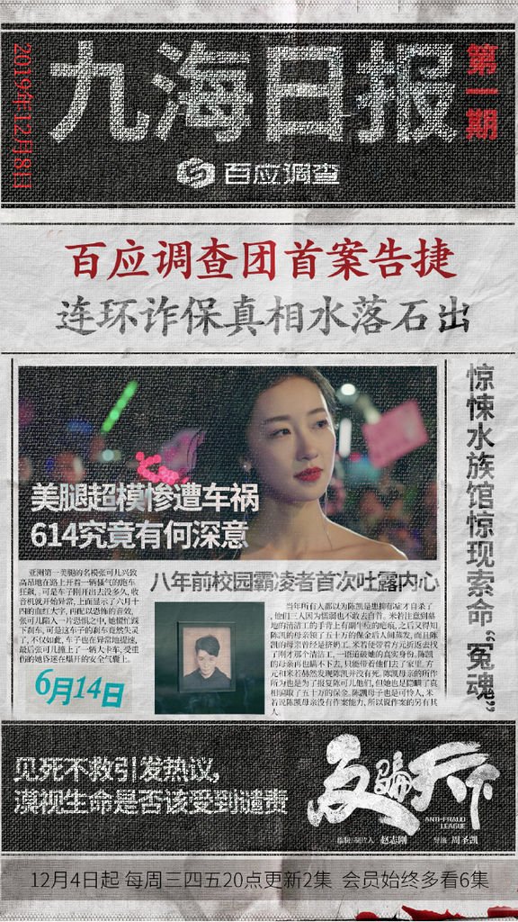 連環炸保案001.jpg