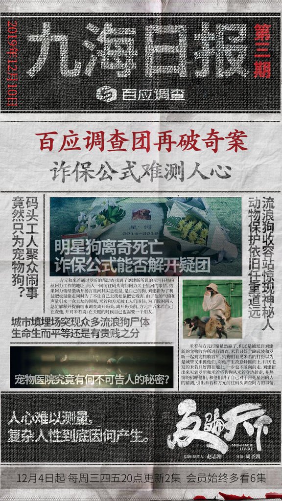 明星狗星河炸保案001.jpg