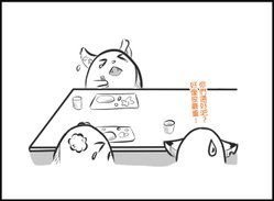 吃飯吃到痛哭流涕－小花、小旭與貓咪00