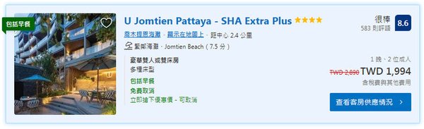 U Jomtien Pattaya price.jpg