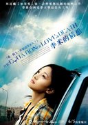 戀愛：李米的猜想.jpg
