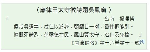 陳其南：歷史不是為殖民者服務+吳鳳廟，昔時稱「阿里山忠王祠」