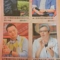 中國時報採訪