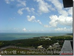 海角147號，http://weihsinchiu.blog.ithome.com.tw/