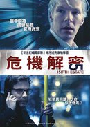 危機解密.jpg